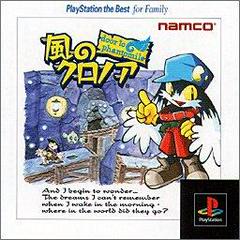 Klonoa Door To Phantomile - JP Playstation