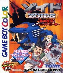 Zoids: Jashin Fukkatsu! Geno Breaker Hen - JP GameBoy Color