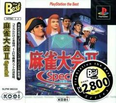 Mahjong Taikai II Especial [PlayStation the Best] - JP Playstation