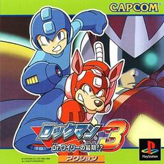 Rockman 3 Complete Works - JP Playstation