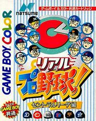 Real Pro Yakyuu ! : Version Ligue centrale - JP GameBoy Color