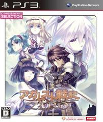 Agarest Senki Zero - JP Playstation 3