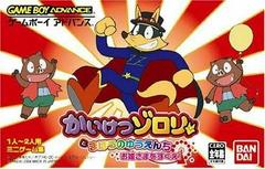 Kaiketsu Zorori a Mahou no Yuuenchi - JP GameBoy Advance