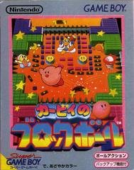 Kirby's Block Ball - JP GameBoy