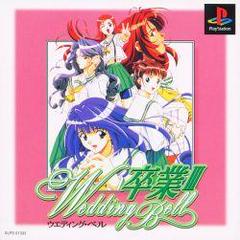 Campana de boda Sotsugyou III - JP Playstation