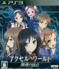 Accel World Kasoku no Chouten - JP Playstation 3