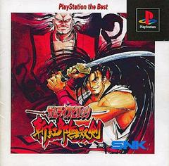 Samurai Spirits: Zankuro Musouken [PlayStation the Best] - JP Playstation