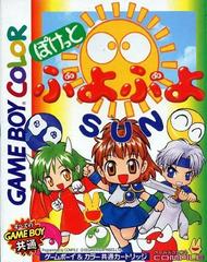 Puyo Puyo Sun - JP GameBoy Color