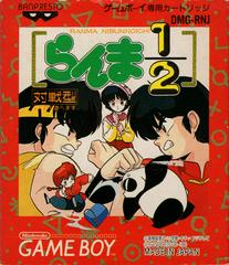 Ranma 1/2: Kakurenbo Death Match - JP GameBoy