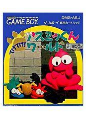 Asmik-kun World - JP GameBoy