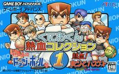 Kunio-kun Nekketsu Collection 1 - JP GameBoy Advance