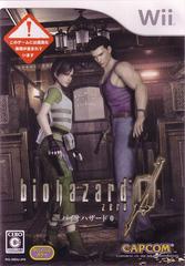 Biohazard 0 - JP Wii