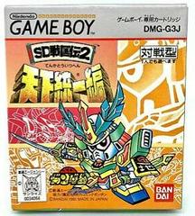 SD Gundam SD Sengokuden 2: Tenka Touitsu Hen - JP GameBoy