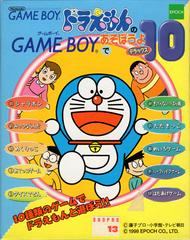 Doraemon no Game Boy de Asobouyo Deluxe 10 - JP GameBoy