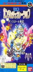 SD Gundam Generation E - Zansukaaru Senki - Super Famicom