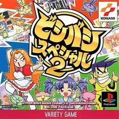 Bishi Bashi Special 2 - JP Playstation