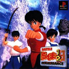 Ranma 1/2: Battle Renaissance - JP Playstation