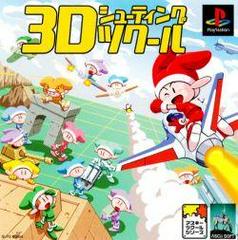 3D shooting Tsukuru - JP Playstation