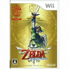 Zelda Skyward Sword [Limited Edition] - JP Wii