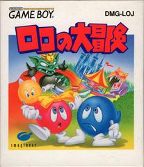 Lolo no Daibouken - JP GameBoy