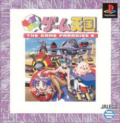 GUNbare Game Tengoku: The Game Paradise 2 - JP Playstation