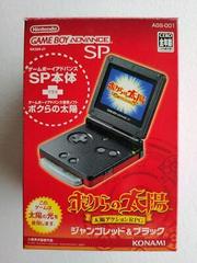Gameboy Advance SP Bokura No Taiyou Edition - JP GameBoy Advance
