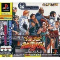 Shiritsu Justice Gakuen: Nekketsu Seisyun Nikki 2 - Playstation