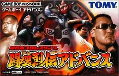 Shin Nippon Pro Wrestling: Toukon Retsuden Advance - JP GameBoy Advance
