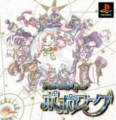 Poporogue - JP Playstation