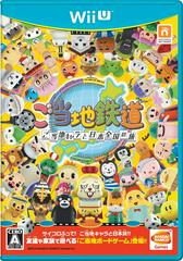 Gotouchi Tetsudou: Gotouchi Kyara to Nihon Zenkoku no Tabi - JP Wii U