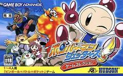 Bomberman Jetters: Game Collection - JP GameBoy Advance