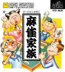 Mahjong Kazoku - Famicom Disk System