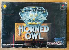 Project Horned Owl [Hyper Blaster Bundle] - JP Playstation