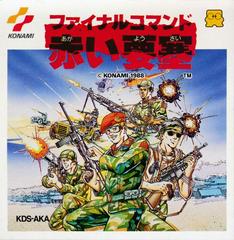 Final Command : La Forteresse Rouge - Famicom Disk System