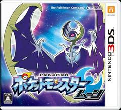 Pokemon Moon - JP Nintendo 3DS