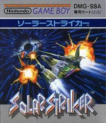 SolarStriker - JP GameBoy