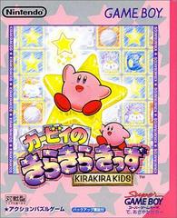 Kirby no Kirakira Kizzu - JP GameBoy