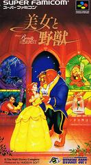 Beauty and the Beast - Super Famicom