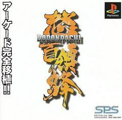 Dodonpachi - JP Playstation