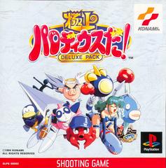 Parodius Deluxe Pack - JP Playstation