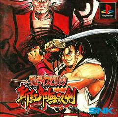 Samurai Shodown III - JP Playstation