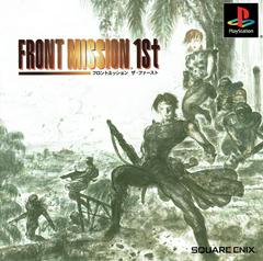 Front Mission 1st - JP Playstation