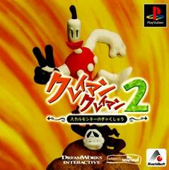 Klaymen Klaymen 2 - JP Playstation