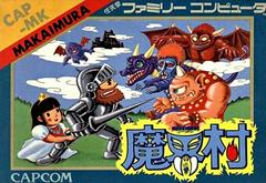 Makaimura - Famicom