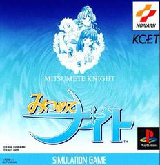 Mitsumete Knight - JP Playstation