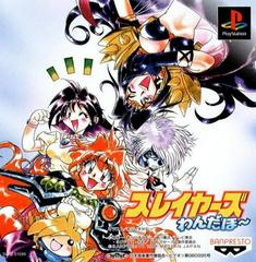 Slayers Wonderful - JP Playstation