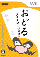 Odoru Made in Wario - JP Wii
