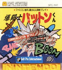 Bakutoshi Patton-Kun - Famicom Disk System