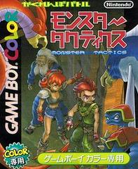 Kakurenbo Battle Monster Tactics - JP GameBoy Color