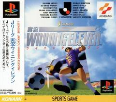 J.League Winning Eleven - JP Playstation